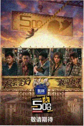 综艺 美食探寻